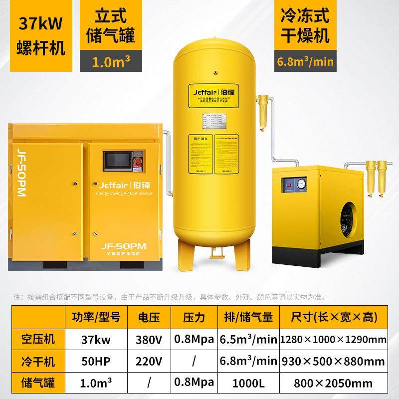 空压机气压泵220v螺杆.空压机75k15/37千JF-29PM3瓦永磁螺杆式空w,机械设备,压缩机,淘宝优惠券,粉丝福利购,淘宝优惠卷