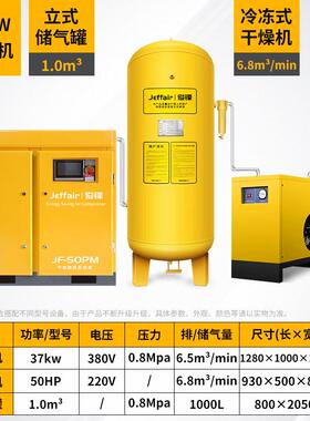空压机气压泵220v螺杆.空压机75k15/37千JF-29PM3瓦永磁螺杆式空w
