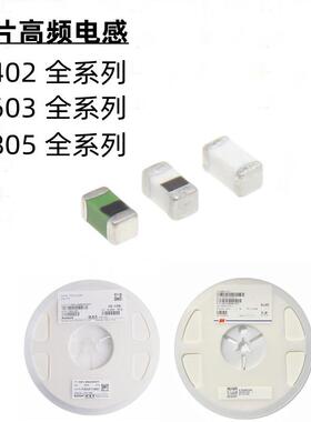 604020FYA603080512060/30/60R/R100R/00R/1K贴片磁珠电感全系列