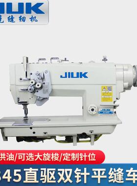 JK-JK-845D845双针直角平弯平缝机高速转双针车工缝业纫机家用针