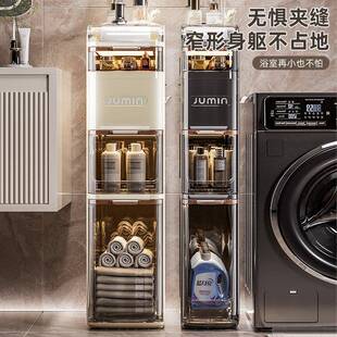 浴室夹柜卫生缝间厅纸储物柜窄多功能收纳柜置物架巾塑料大9612容