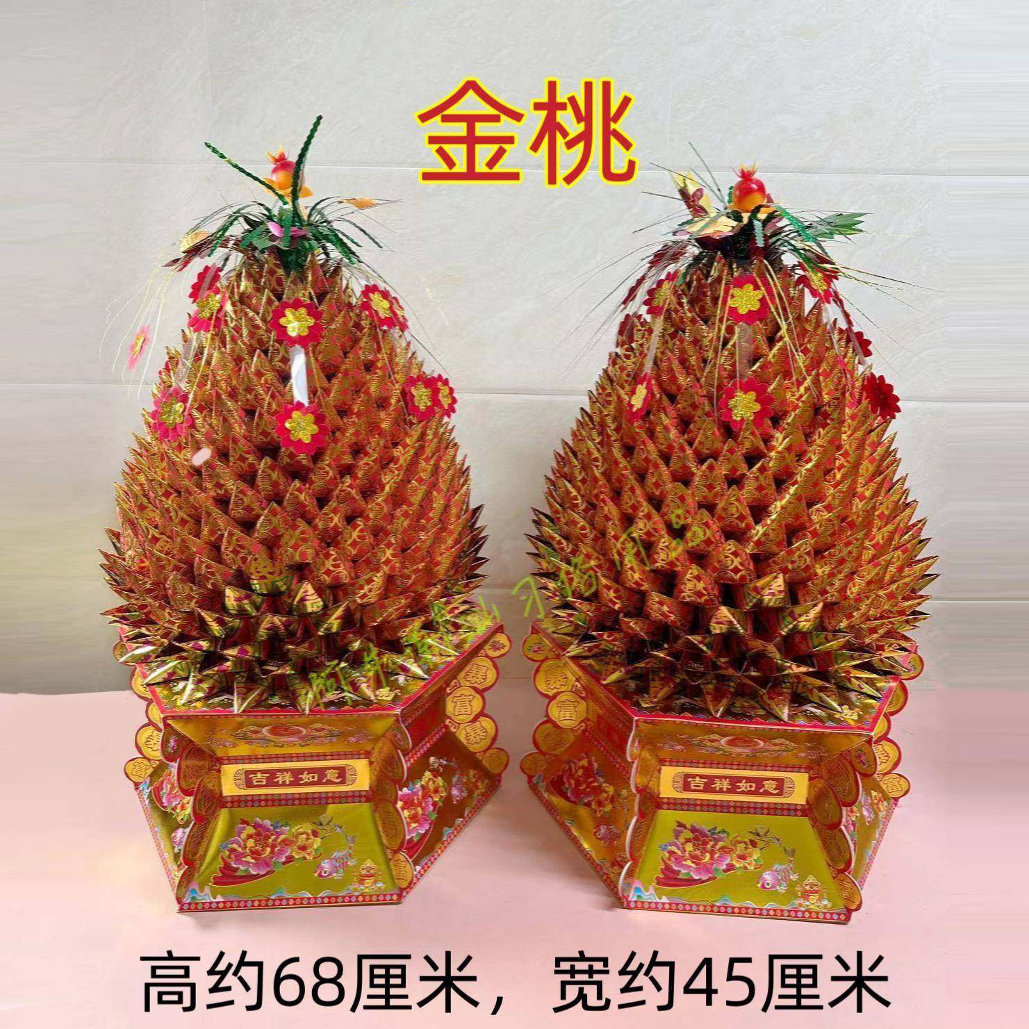 潮工中秋汕赏月折福纸DIY材料折塔手工制艺礼75品彩金桃材料包自