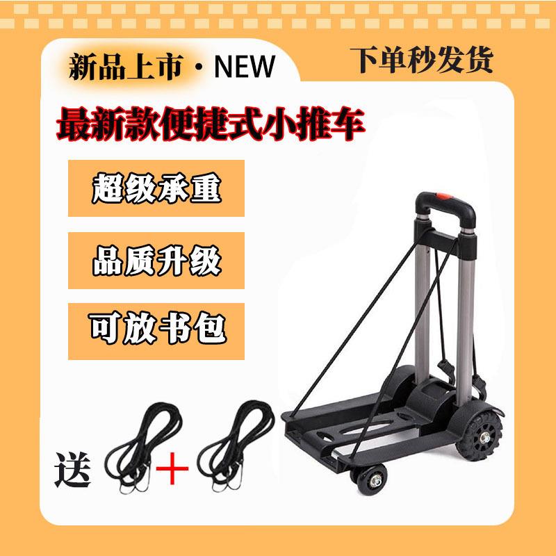 小推车折搬叠便拉车携手拉杆携家用平板车手推货车1车运车拉货拖