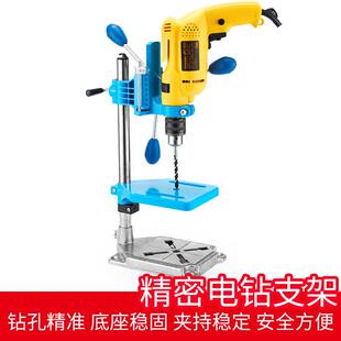 手电钻台支架微型台钻多功能孔架钻机家用工业级支FOO高精度钻工