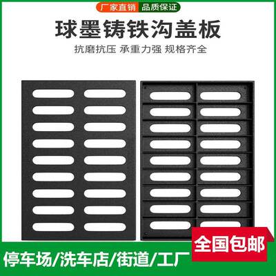 球墨铸铁重型排盖水827沟盖板下水正道盖长方形阴长井盖方形沙井