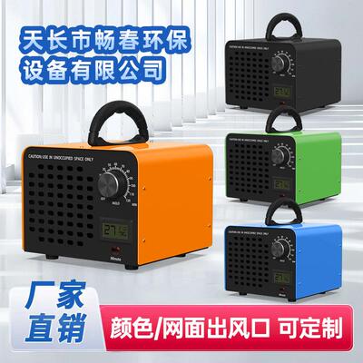 用60g厂家货家除醛汽车空气净VMP化消毒器现氧发臭生器臭氧消毒