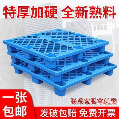 塑VKS料托盘车叉卡板仓垫库防潮地垫物货托板物流板网格拖盘垫仓