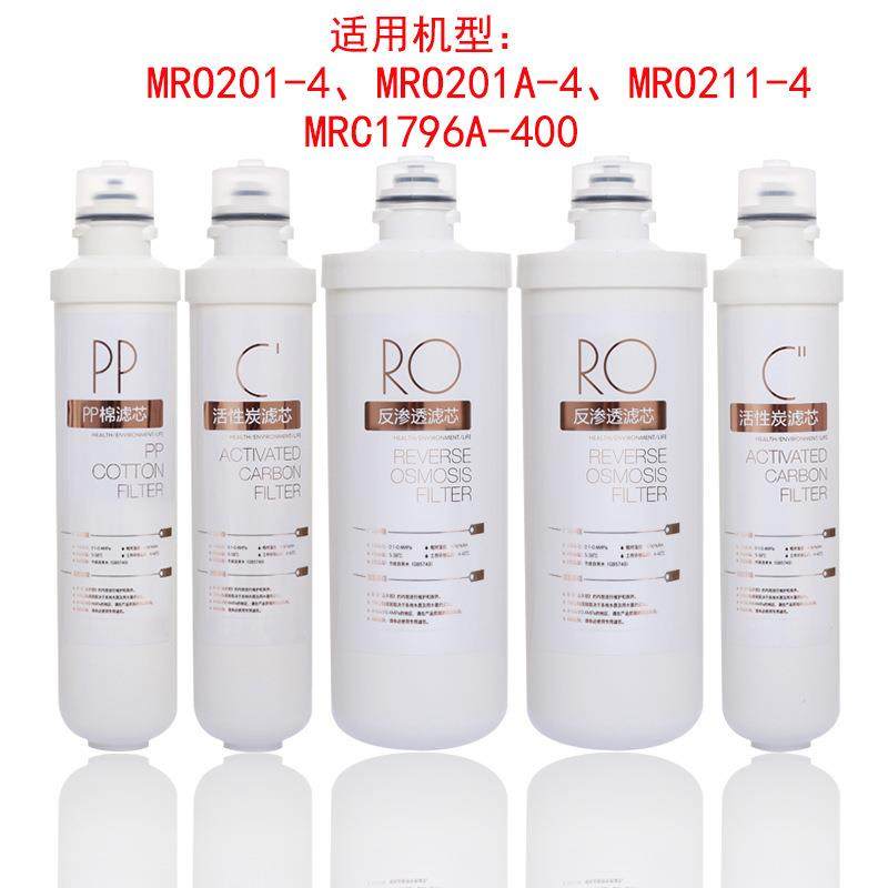 适用于净水机F1滤芯MRO2-01-4/MR2114A/MRCF1O1796A-400G/MRO201-