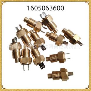 空头压机配件温度开161578310插关传感器1615783102替代阿特拉斯1