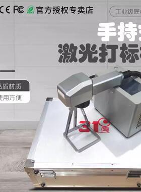 JTR3式1度轻激便手持激光打标机金属锈钢塑不料刻字机便携式光打