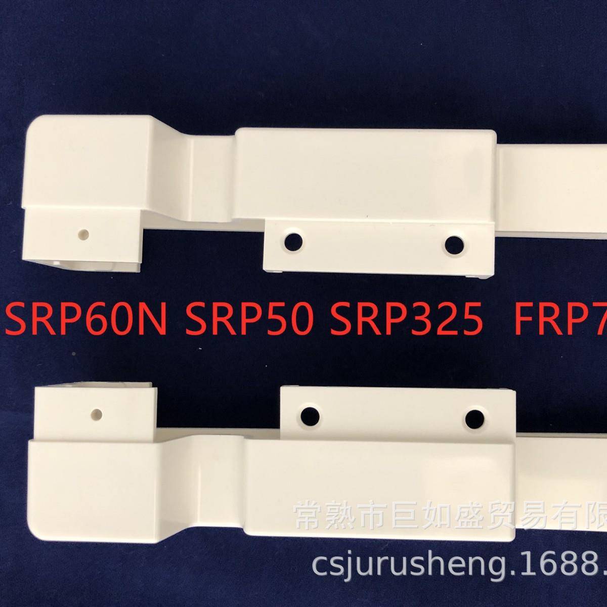 银笛机配件SP06PSRR50机壳SRP60SR侧板