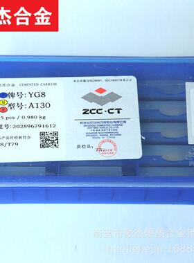 株洲合金切削刀片870硬质合金外车圆焊接刀刀头S81AY30