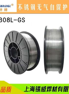 不锈无气自保药芯焊丝EHECR3钢08L-GSER340L-G护S1-5公斤小盘焊丝