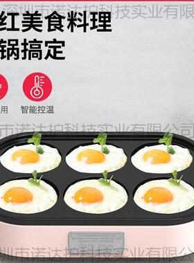 蛋器用煎蛋27521锅煎商用专用插电不粘锅商神蛋饺专用锅模具家用