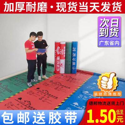 EVA编织布地地砖板装修耐施工膜地膜面保护膜防滑磨瓷AUE保护垫