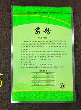 葛粉包装袋50LKY0g葛产根子粉山货自封袋一斤土特食品拉链袋子装