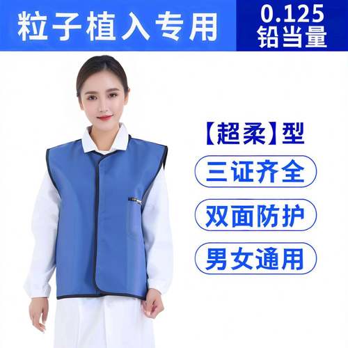 无袖粒子护服射家线SJK防护服无粒子铅衣生产袖厂全系防列粒子防