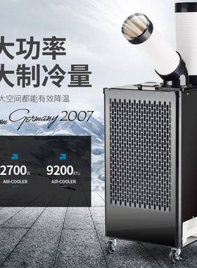 工房空调厂车工间移动冷风机岗位降机温64821压宝缩机制冷工业冷