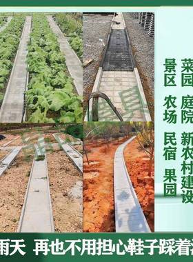 菜地沟围板模菜园栏新具农庭村建设院花园菜园菜地SUG沟子板