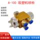 100自喷枪吸塑机气动峰焊焊剂脱模剂 00自动喷助枪空气1雾波化A