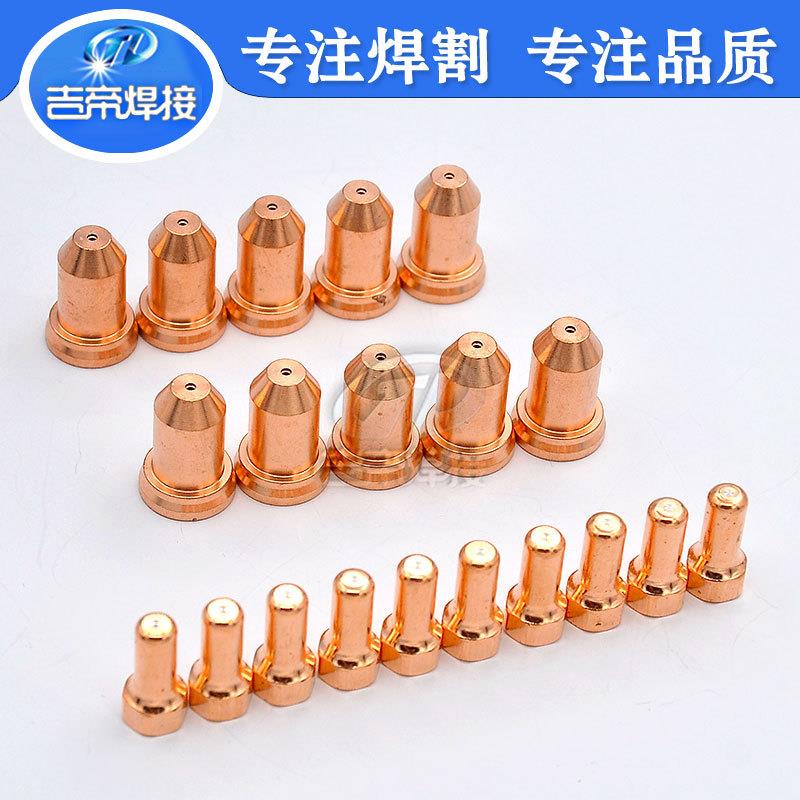 0PT80装电极嘴套60PCS等离子切403割枪配件061002/06104电极割喷