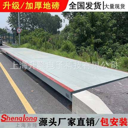 加中大型地磅秤重10T0SL-LMB-1T30吨收2粮货车称6-1厚8米100吨电