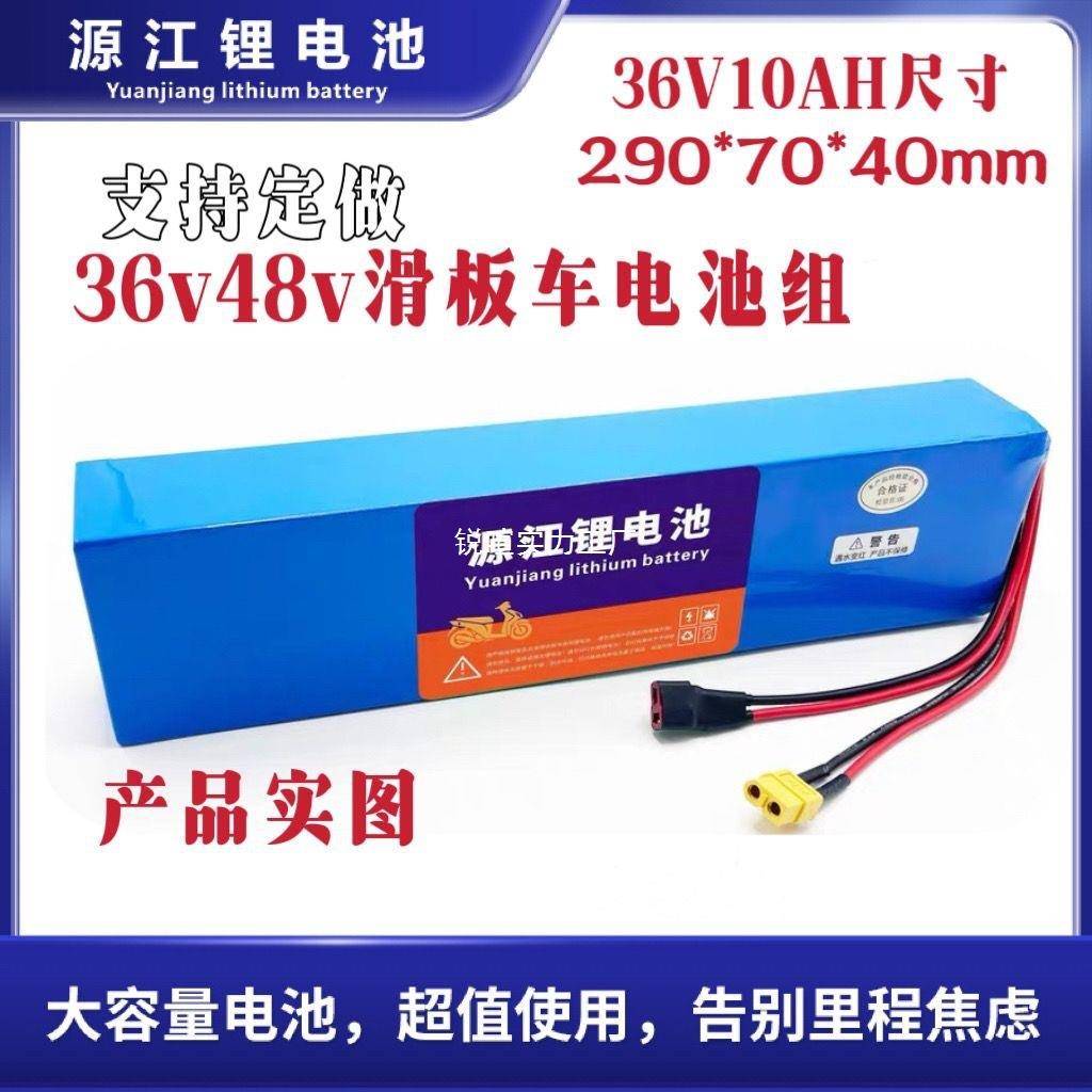 3v6486v滑板车锂电池633原装1850大容量代电芯驾通用型