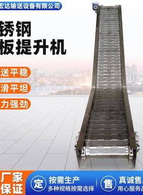 IXT不钢链板升机输送物提料提升爬坡上料食品流锈提水线传送链板