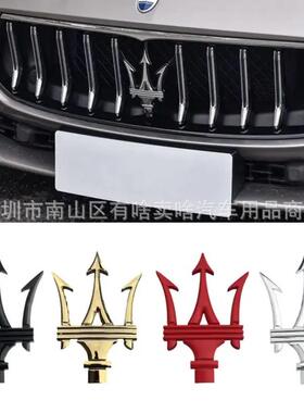适用玛159莎新款总裁V吉博力车中网标Gh标ibli拉蒂三叉戟6标标车