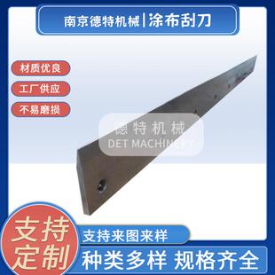 R型号逗涂布机刮刀片锈不钢铬镶锋钢496印镀刷业涂布刮刀涂布刀棍