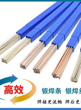 银焊条2%5%0%15%25%451%银钎料HL20920HL209HL5204301302303焊丝