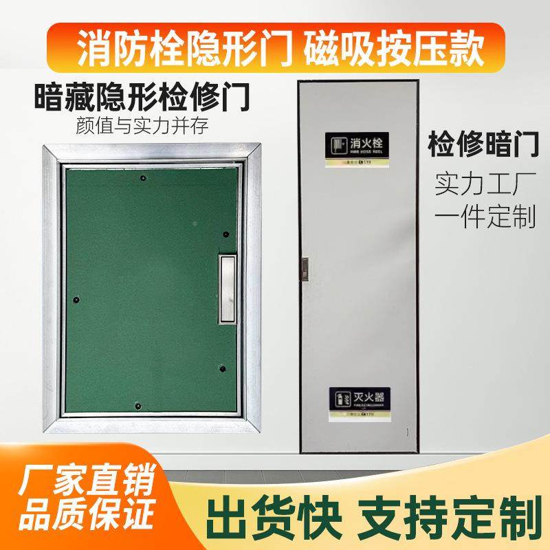 空调修门墙机面管井空调外检修门隔音检修口隐道形门丙级检消防栓