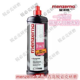 蜡曼泽游纳3合1抛光名仕蜡艇液专用蜡玻璃钢3in1大专用抛光men