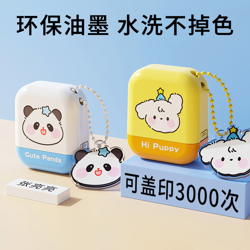 卡通动物印章水洗不掉色3000次