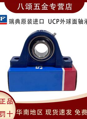 SKF原装正品外球面轴承座UKP 208K UKP 211K UKP 213K
