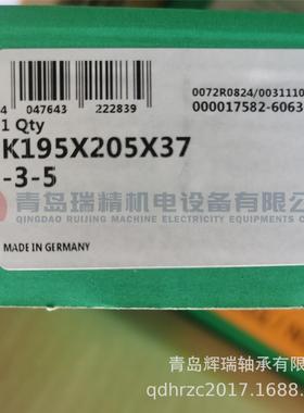 I-N-A 大型保持架与滚针轴承组件 K195X205X37 195mm X 205mm X 3