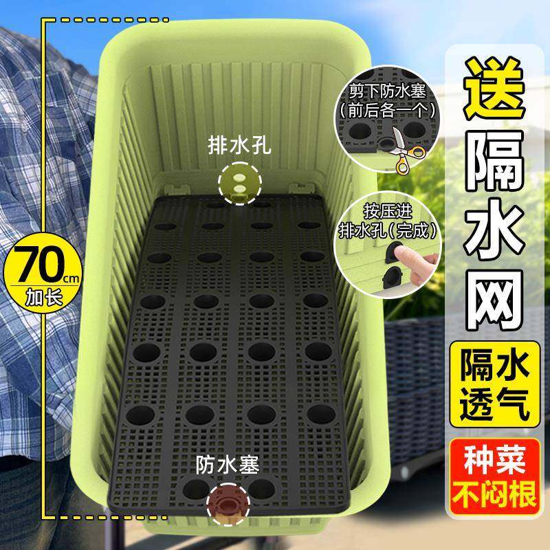 原起点阳台种菜盆大号长方形屋hzy78455塑料花盆顶种楼植盆顶种专