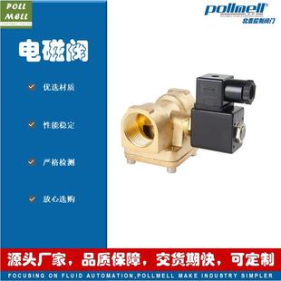 095272700先导膜式 电磁阀水用气用1.6Mp片a常闭型黄铜材质