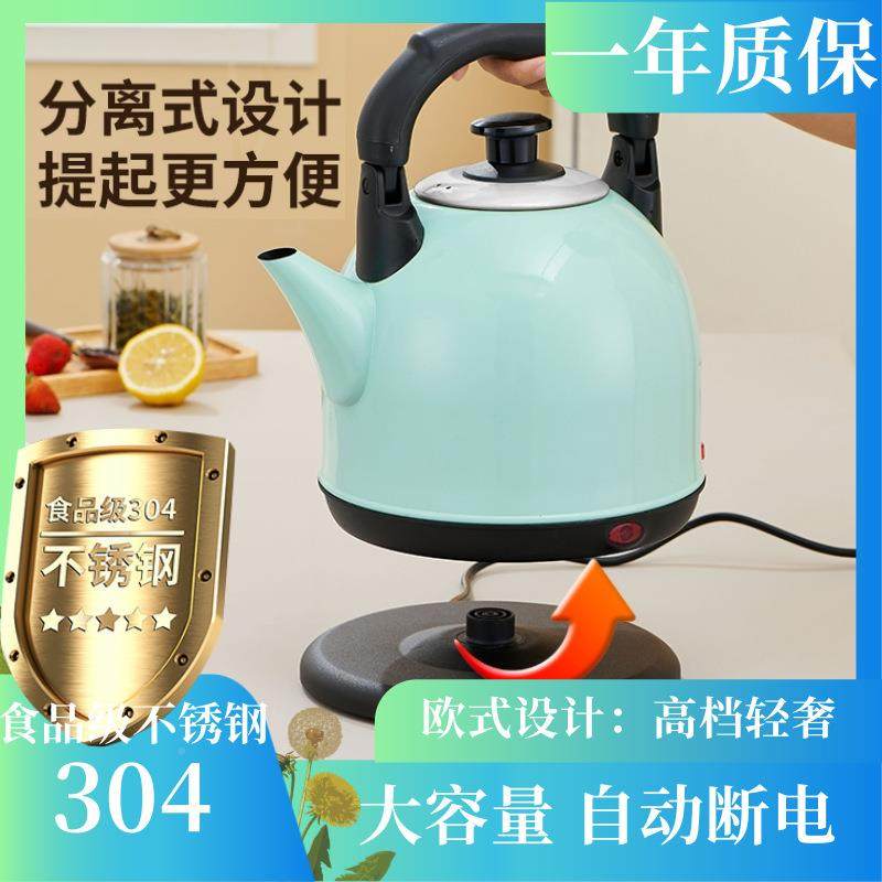 303954不锈钢分体电热水壶大量煮动断电自欧式电烧水壶耐用容水茶