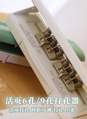 2P80一孔打6孔可调AF77H7THS6A7金打孔器便捷属次手持六活页手帐