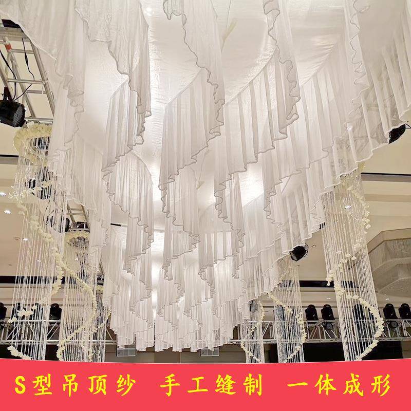 婚庆纱幔中饰式吊顶VRV庆S型吊顶纱婚礼部装波浪顶云顶下婚垂S纱