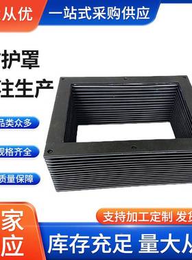 机床伸缩风琴防护式燃CLY罩风琴防尘火罩导轨一字型帘防阻激光切