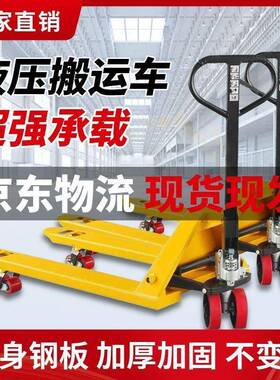 牛手动型叉车ZYC液拖压车搬运车2吨3吨装卸升降小地手拉叉车手动