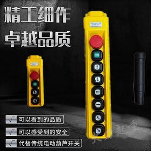 行车关按钮机开关1吨防爆电动葫芦手柄开防爆葫芦控制钮CTB吊按手