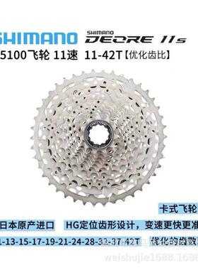 M5100E1OREM5004件套11右D指拨后拨11-42速T11-51T飞轮HG601链条