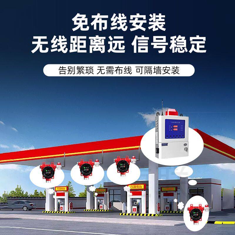 无线加油站可燃气体探测报警器工业商用汽柴油机浓度检测仪传感器