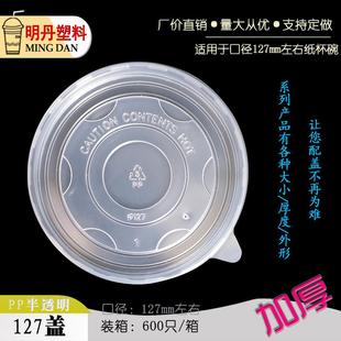 PP127圆形半透明耐高温一性餐饮卖保鲜打包OAT外次品食级纸碗塑料