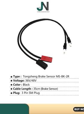 山地中自行车改电助力车配件同动盛置电机断电传感适用VCLD520211