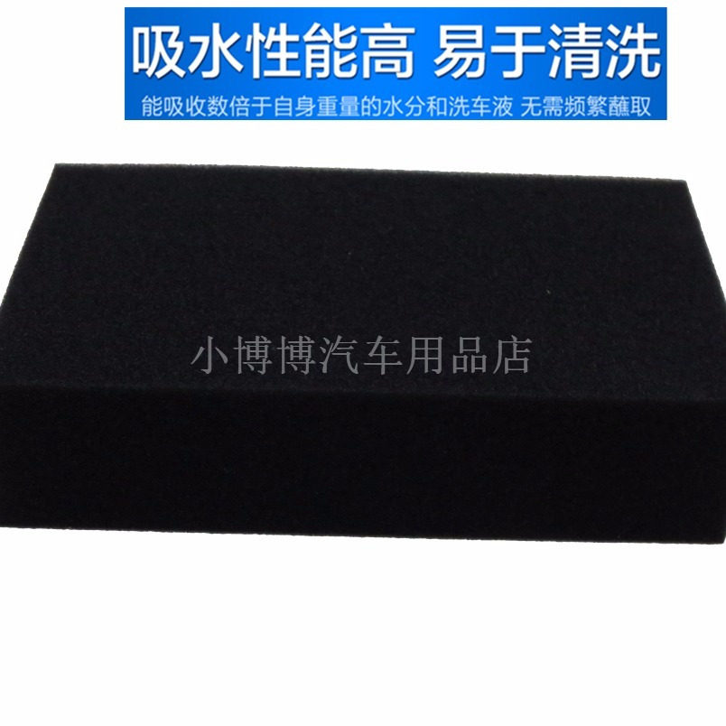 包邮汽车方形洗车海绵黑色进口特大方块洗车海绵块撕不烂擦车海绵
