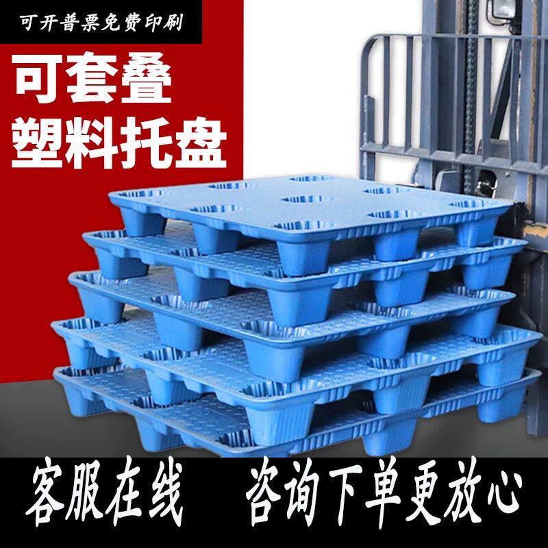 吹塑九脚托盘叉车托盘防潮垫板地台网格塑料托盘地牛特厚塑料卡板